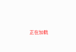 经开区除雪滚刷维修项
